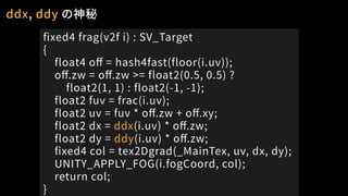 ﬁxed4 frag(v2f i) : SV_Target
{
ﬁxed4 col = tex2D(_MainTex, i.uv);
return col;
}
ﬁxed4 frag(v2f i) : SV_Target
{
ﬁxed4 col...