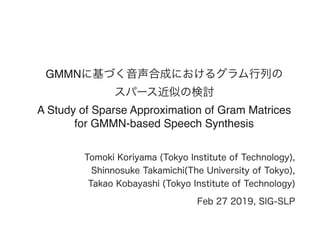 GMMN  
A Study of Sparse Approximation of Gram Matrices 
for GMMN-based Speech Synthesis
 
 
 