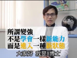 190303 94快學習法