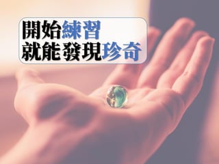 190303 94快學習法