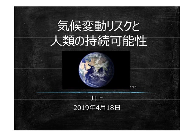 Climate Change And Human Sustainability Japanese