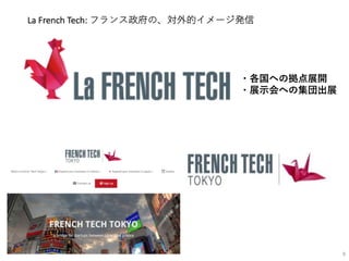 9
La French Tech:
 