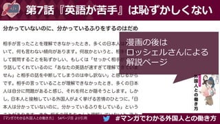 マンガでわかる外国人との働き方 講座 ビジネス英語フレーズ