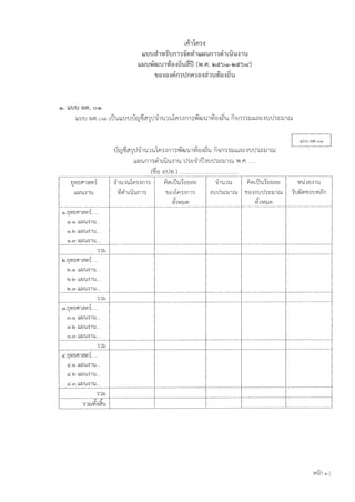 @. bb'U'U ~WI. o@
brl11f1';j.:J
bbUU~Tll~'Un1';i-.5'Wtvl1bb~'Un1';i~1bU'U.:J1'U
bb~'U-W'l'll'U1VJB.:J~'U~U (YUL ID<fi>@-lmt'bC.:)
~ei.:iei.:i~n';itjnf1';ieJ.:Jci1'UVfei.:i~'U
bb'U'U e.JW!.0(9) bD'Ubbuuuru:S?l'Jtl'1TU1'U1m.:im"J'W'l'll'U1Vltl'l~'U fl'1n1';il.Hb~:::'l'UU'J:::mru
bb~'U-n'U
m.~VllH'ITM1L..
m.m LL~U-:11'L .
m.l!J bb~'U11'L.
m.r.n bb~'Ull'U ...
hm LLmNl'IL
hl!J LL~'Ull'U ...
l!J.r.n LL~'Ull'U ...
'i1lJ
r.n.EJV1lii'11'1111{....
'
r.n.m LL~'Ull'U...
r.n.l!J LL~'Ull'U...
r.n.r.n LL~'Ull'U ...
<i'..~YllH'l1'1111L..
<i'..m LL~'Ull'U ...
<i'..l!J LL~'Ull'U ...
<i'..r.n bb~'Ull'U...
u ,
LLUU ~lil .O<il
bbe.J'Un1'J~1bU'U'l1'U u"J:::'11tJ.:iutl"J:::mru vu•L ....
'11'Ulu1fl1.:im1
Yl~1LiJ'Ufl11
(zjeJ eJtlVJ.) ......................................
~VIbU'U~tl£.J'1:<
'1Jti.:i1m.:im1
'11'Ul'U ~VILU'U~v£.J'1::: 'Vl'U1£.J11'U
.:iuth:::mru '1Jti.:i.:iutj1:::mru fo~Vl'l!tiu'Vl;;rn
 