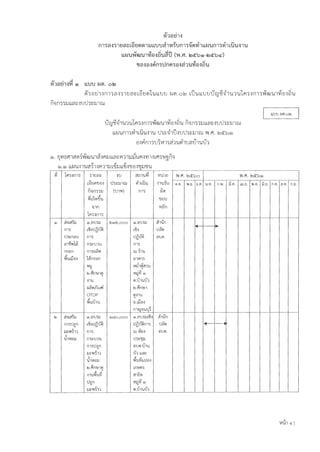 ~1t1fi1-1
m ';i~'1';i1Em::bB!'.1~(;11:wuu u a1V1-ru m':i:5'~'¥11 bbi:.Jt1m';i~1 btl'U'11t1
bbi:.Jt1~~t1Tvfo-1~t1~u ('v-1.A. !filctl:>(O)-lmt'b <i:')
'Ut1'1t1'1~n':iunR':it1'1~1t1Vlt1'1~t1
~1t1fi1-1Vi (0) bb'U'U i:.J~. olfil
~1e:i ~ 1-:in1'J(;'l.:J';i1!'J{;'j~bB!'.I~1mb'J'J t:.i ~.01!1 bllt1 bb'J'Ju'!l~"il1t11t11ri'J.:J m'J'W'~t11Vle:i.:J~t1
n'1 m'JlJbb(;'l~.:J'JU'J~m ru
U'!J~"il1t11t11ri'J.:Jfl1';j~~t11Vi'e:i.:J~t1 n'1m':i1lbb{;'l~-1'JU'J~mru
LLt:.1'Ufl1'J~1L'Llm1t1 U'J~"il1lJ.:i'Uu'J~111ru YU'l. 1!1<:nJC9l
e:i.:ififl1'J'J~vt1'J~1'U(;)1'JffU1t1u1
U'U'U i:.IVl.ol!J
C9l. !'.l'V15P11~;li'W'~'U1~.:Jfl1JLL{;'l~fl111JlJ'Ufl.:J'V11.:JLPl'J~ifl'1
(i)
, ...
" " ~
ffi. ffi LLt:.l'U.:J1'U~'J1.:Jfl1111 L'lJ1JLL'lJ.:J'lJe:J.:J'111J'1J'U
<i~L'11l.J
n1'i
tl'i::ntiu
tnih~1~
mtin
i{uU'.iti~
.J - ~
YlLnVl'll'U
'11n
1A'l~n1'i
'1'11'UVl
~1LU'U
n1'1
Gl.tl"U'il.J l!JGll!J,ooo <il.trJ'il.J
L;~t.J!j~ L;~
~1'U
OTOP
i{uu1u
tl!j~
n1'l
ru ~1"U
tnm'i
'v1111~'11'U
.1~Vl (i)
V1.u1uu1
l!J.Pin~n
Vl~1'U
.t1 .Liit1~
n1(fil'UJ~
~1u-ru ;l.fl. vw. ii.fl. l.l.fl. n.Vi. ii.fl. urn. Yi.fl. ii.u. n.fl. <1.fl. n.u.
~Vl
'lltlll
'v1'1n
t)J;l.
l!J <i~L'11l.J Gl.tJJ'jl.J Gl~o.ooo Gl.t1rnl.JL;~ c;1un
m'itl~n
l.J::Vi~11
u1"1-1t1l.l
L;~t.J!j~ ti!j~m'i ti~Vl
n1'i
m::J1"U
m'itl~n
l.J::Vi~11
Ji'l-1t1l.J
l!J.Pin~1i:i
.l' .i
~1'UVi'UVI
tlnn.l.J::Vi~11
ru -.1't1~
ti'i::'fll.J
t1tJi;i.u1u
u1 mi::
.;{'U~LLtin~
Ln~m
'115;l
.1~Vl (i)
V1.u1uu1
 