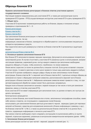 Инструкция для организаторов в аудитории огэ 2016