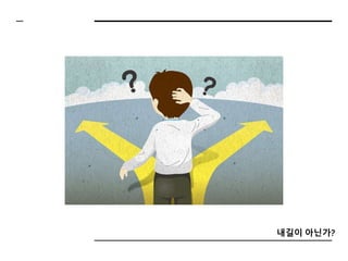 내길이 아닌가?
 