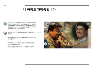 네 아직도 자뻑중입니다
 