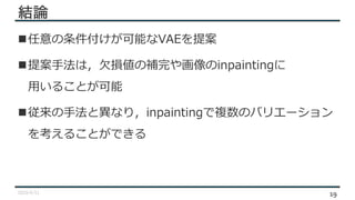 19
結結論論
n
n
n
 