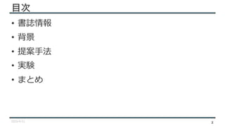 2
目目次次
•
•
•
•
•
 