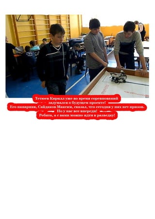 олимпиада 19042014 пермь 135