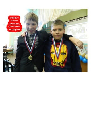 олимпиада 19042014 пермь 135