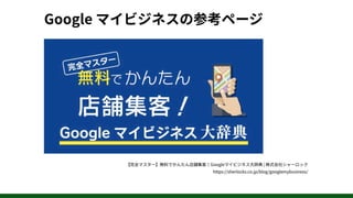 190420 その場でライブ解析!男木島図書館サイトの
アクセスを解析してみよう #wchaneda