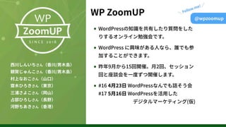 190420 その場でライブ解析!男木島図書館サイトの
アクセスを解析してみよう #wchaneda