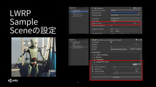 59
LWRP
Sample
Sceneの設定
 