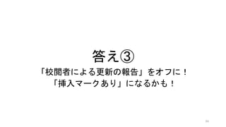𤨢
Уߤˤ¤Έ桹򥪥դˣ
ީ`꡹ˤʤ뤫⣡
34
 