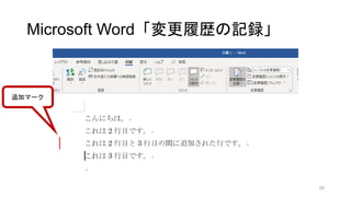 Microsoft WordĚsӛh
39
׷ӥީ`
 