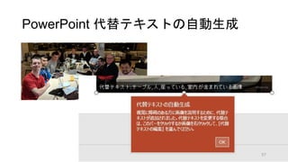 PowerPoint ƥȤԄ
57
 