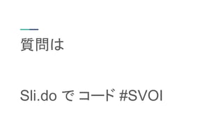 |
Sli.do  ` #SVOI
 