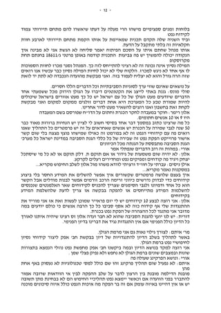 -12-
‫צמוד‬ ‫תיירותי‬ ‫מתחם‬ ‫להם‬ ‫שיאשרו‬ ‫דעתו‬ ‫על‬ ‫מעלה‬ ‫הרי‬ ‫מישהו‬ ‫ספציפיים‬ ‫זמנים‬ ‫בלוחות‬
‫נפט‬ ‫לקידוח‬
‫תקד‬ ‫שלה‬ ‫השניה‬ ‫וביד‬‫חוות‬ ‫לארבע‬ ‫תיירותי‬ ‫מתחם‬ ‫הקמת‬ ‫אותו‬ ‫על‬ ‫שמאיימת‬ ‫תכנית‬ ‫ם‬
.‫הדעת‬ ‫על‬ ‫מתקבל‬ ‫בלתי‬ ‫זה‬ ‫חקלאיות‬
‫איך‬ ‫מבינה‬ ‫לא‬ ‫אני‬ ‫הגשת‬ ‫לא‬ ‫סליחה‬ ‫יאמר‬ ‫הפיתוח‬ ‫הסכם‬ ‫על‬ ‫איתו‬ ‫שחתם‬ ‫מנהל‬ ‫אותו‬
/‫ג‬ ‫פרטני‬ ‫באופן‬ ‫קודמה‬ ‫התכנית‬ ‫צביעות‬ ‫פה‬ ‫יש‬ ‫להמשיך‬ ‫יכולה‬ ‫הנקודה‬18611‫תחת‬ ‫בחנתם‬
‫מקרוסקופ‬
‫אינ‬ ‫נסיון‬ ‫המילה‬‫הסמוכות‬ ‫לחוות‬ ‫מכרז‬ ‫נסגר‬ ‫המנהל‬ .‫כך‬ ‫לזה‬ ‫להתייחס‬ ‫רציני‬ ‫לא‬ ‫זה‬ ‫נכונה‬ ‫ה‬
‫רואים‬ ‫אנו‬ ‫עכשיו‬ ‫כבר‬ ‫נסיון‬ ‫המילה‬ ‫לחיות‬ ‫יכול‬ ‫לא‬ ‫שלי‬ ‫הלקוח‬ .‫למכרז‬ ‫ניגש‬ ‫לא‬ ‫אחד‬ ‫אף‬ ‫לו‬
‫לזאת‬ ‫יד‬ ‫לתת‬ ‫לא‬ ‫הנכבדה‬ ‫מהועדה‬ ‫מבקשת‬ ‫ואני‬ .‫בזה‬ ‫לעמוד‬ ‫יצליח‬ ‫לא‬ ‫והוא‬ ‫גורל‬ ‫הרה‬ ‫שזה‬
.
‫לסו‬ ‫ערך‬ ‫שווי‬ ‫שאינם‬ ‫נושאים‬ ‫על‬.‫חסרים‬ ‫הללו‬ ‫הדברים‬ ‫וכל‬ ‫הסביבתיות‬ ‫גיות‬
‫אחד‬ ‫ששמעתי‬ ‫מכל‬ ‫הירוק‬ ‫הגולן‬ ‫על‬ ‫דיברו‬ ‫הקטנטנים‬ ‫את‬ ‫לייצג‬ ‫באתי‬ ‫גננת‬ :‫מונס‬ ‫סולי‬
‫שיכולים‬ ‫בישראל‬ ‫אזורים‬ ‫מעט‬ ‫כך‬ ‫כל‬ ‫יש‬ ‫ישראל‬ ‫עם‬ ‫כל‬ ‫של‬ ‫הגולן‬ ‫מעט‬ ‫שיודעים‬ ‫הדברים‬
‫מבקש‬ ‫ואני‬ ‫למקום‬ ‫ממקום‬ ‫זולגים‬ ‫דברים‬ ‫אחת‬ ‫היא‬ ‫המערכת‬ ‫כל‬ ‫טבע‬ ‫שמורת‬ ‫להיות‬‫ת‬
.‫אחרינו‬ ‫לדור‬ ‫מעט‬ ‫להשאיר‬ ‫רוצים‬ ‫ואנו‬ ‫בחשבון‬ ‫זאת‬ ‫לקחת‬
‫המעבדה‬ ‫בשם‬ ‫שפורסם‬ ‫הדו"ח‬ ‫על‬ ‫וחתום‬ ‫הכנרת‬ ‫לחקר‬ ‫במעבדה‬ ‫חוקר‬ :‫רימר‬ ‫אלון‬
‫היו‬9‫או‬10.‫חתומים‬ ‫אנשים‬
‫כבר‬ ‫מאוד‬ ‫ברורות‬ ‫הנחיות‬ ‫יש‬ ‫לציין‬ ‫לי‬ ‫חשוב‬ ‫בסיסי‬ ‫אחד‬ ‫דבר‬ ‫במסמך‬ ‫כתוב‬ ‫שרצינו‬ ‫מה‬ ‫כל‬
50‫יש‬ ‫הכנרת‬ ‫על‬ ‫שמירה‬ ‫לגבי‬ ‫שנה‬‫שאנו‬ ‫התהליך‬ ‫כל‬ ‫פרמטרים‬ ‫יש‬ ‫זה‬ ‫על‬ ‫שאחראים‬ ‫אנשים‬
‫קשר‬ ‫שום‬ ‫בלי‬ ‫פצצה‬ ‫פוצץ‬ ‫שמישהו‬ ‫כאילו‬ ‫זה‬ ‫בפורמט‬ ‫לא‬ ‫זה‬ ‫הנפט‬ ‫קידוחיי‬ ‫עם‬ ‫פה‬ ‫רואים‬
'‫מערכ‬ ‫כל‬ ‫ישראל‬ ‫במדינת‬ ‫הסביבה‬ ‫הגנת‬ ‫כללי‬ ‫כל‬ ‫של‬ ‫שבירה‬ ‫זה‬ ‫נפט‬ ‫הפקת‬ ‫פרוייקט‬ ‫אישור‬
‫הכיוונים‬ ‫מכל‬ ‫הגנתה‬ ‫על‬ ‫מתבססת‬ ‫הסביבה‬ ‫הגנת‬
‫ר‬ ‫זה‬ ‫במהות‬ :‫אורי‬‫אמר‬ ‫שנפתלי‬ ‫הדברים‬ ‫וב‬
‫שיסתכל‬ ‫מי‬ ‫כל‬ ‫לא‬ ‫או‬ ‫תוקם‬ ‫דלק‬ .‫ת‬ ‫תוקם‬ ‫אם‬ ‫או‬ ‫גידור‬ ‫של‬ ‫משמעות‬ ‫שום‬ ‫יהיה‬ ‫לא‬ :‫אלון‬
.‫לקרקע‬ ‫רעלים‬ ‫ומחדירים‬ ‫נפט‬ ‫ומפיקים‬ ‫קודחים‬ ‫פה‬ ‫ויגיד‬ ‫יצחק‬
...‫מקריא‬ ‫החיפוש‬ ‫לשלב‬ ‫אלון‬ ‫מול‬ ‫משהו‬ ‫לוודא‬ ‫ורציתי‬ ‫חוו"ד‬ ‫על‬ ‫עברתי‬ :‫ניסים‬ ‫אילן‬
...‫מקריא‬ ‫נאמר‬ ‫במסקנות‬
‫איך‬‫ביצוע‬ ‫בלי‬ ‫החסר‬ ‫המידע‬ ‫את‬ ‫להשלים‬ ‫אפשר‬ ‫איך‬ ‫שקשורים‬ ‫פרמטרים‬ ‫שלושה‬ ‫בעצם‬
‫הקשר‬ ‫אבל‬ ‫מודלים‬ ‫לבנות‬ ‫אפשר‬ ‫זורמים‬ ‫הרכב‬ ‫זרימה‬ ‫כיווני‬ ‫נדרשים‬ ‫לבדוק‬ ‫כדי‬ ‫קידוחים‬
‫שנכנסים‬ ‫האלמנטים‬ ‫שאר‬ ‫לקידוחים‬ ‫להכניס‬ ‫שצריך‬ ‫הסימנים‬ ‫ולגבי‬ ‫ודמיונו‬ ‫אחד‬ ‫כל‬ ‫הוא‬
‫בבקש‬ ‫להפקה‬ ‫או‬ ‫מתייחסים‬ ‫המידע‬ ‫להשלמות‬‫המידע‬ ‫שלהשלמת‬ ‫לדעת‬ ‫צריך‬ ‫אז‬ ‫ה‬
‫בקידוחים‬
‫לבצע‬ ‫רוצה‬ ‫אני‬ :‫אלון‬10‫את‬ ‫מוריד‬ ‫אני‬ ‫אז‬ ‫זאת‬ ‫לעשות‬ ‫שמוכן‬ ‫פראייר‬ ‫יזם‬ ‫לי‬ ‫יש‬ ‫קידוחים‬
‫במה‬ ‫יודעים‬ ‫כולם‬ ‫כי‬ ‫אנשים‬ ‫הרבה‬ ‫כך‬ ‫כל‬ ‫סביבו‬ ‫אסף‬ ‫לא‬ ‫כזה‬ ‫קידוח‬ ‫אף‬ ‫שלי‬ ‫ההתנגדות‬
.‫בכנרת‬ ‫נפט‬ ‫הפקת‬ ‫של‬ ‫ההצהרה‬ ‫לכל‬ ‫מתנגד‬ ‫אני‬ ‫מדובר‬
‫יו‬ ‫לנו‬ ‫יש‬ :‫דורית‬‫לאורך‬ ‫איתנו‬ ‫שיהיה‬ ‫רצינו‬ ‫זס‬ ‫אלון‬ ‫ועדה‬ ‫חבר‬ ‫לא‬ ‫שהוא‬ ‫הסביבה‬ ‫להגנת‬ ‫עץ‬
.‫הפנימי‬ ‫בדיון‬ ‫דברינו‬ ‫את‬ ‫נגיד‬ ‫התנגדות‬ ‫אין‬ ‫אם‬ ‫הפנימי‬ ‫כולל‬ ‫הדיון‬ ‫כל‬
.‫הגולן‬ ‫מרמת‬ ‫אני‬ ‫גם‬ ‫נאות‬ ‫גילוי‬ ‫לצורך‬ :‫איתם‬ '‫מר‬
‫נסיון‬ ‫קידוחי‬ ‫ליצור‬ ‫אפק‬ '‫חב‬ ‫בבקשת‬ ‫דיון‬ ‫של‬ ‫להתנגדויות‬ ‫הדיון‬ ‫בשלב‬ ‫לתהליך‬ ‫באשר‬
‫ל‬.‫הגולן‬ ‫ברמת‬ ‫נפט‬ ‫חיפושיי‬
‫בתצורות‬ ‫הנמצא‬ ‫נוזלי‬ ‫נפט‬ ‫מחפשת‬ ‫אפק‬ '‫חב‬ ‫ביקשנו‬ ‫ובמה‬ ‫הדיון‬ ‫בנושא‬ ‫למקד‬ ‫רוצה‬ ‫אני‬
. ‫שמן‬ ‫פצלי‬ ‫נפיק‬ ‫ולא‬ ‫נחפש‬ ‫לא‬ ‫הגולן‬ ‫ברמת‬ ‫שונים‬ ‫ובמצבים‬ ‫שונות‬
‫פה‬ ‫שעולה‬ ‫הפרקינג‬ ‫ונושא‬ :‫אורי‬
‫נעס‬ ‫לא‬ ‫טכנולוגיות‬ '‫למס‬ ‫כולל‬ ‫שם‬ ‫זהו‬ ‫פרקינג‬ ‫תהליך‬ ‫שום‬ ‫נפעיל‬ ‫לא‬ :‫איתם‬‫אחת‬ ‫באף‬ ‫וק‬
‫מהן‬
‫אמור‬ ‫שרובה‬ ‫הוודאות‬ ‫אי‬ ‫לבין‬ ‫ההפקה‬ ‫שלב‬ ‫על‬ ‫לדבר‬ ‫הרצון‬ ‫בין‬ ‫מובנת‬ ‫הדילמה‬ ‫מובנת‬
‫תשובה‬ ‫מתן‬ ‫בבחינת‬ ‫לא‬ ‫הם‬ ‫החיפוש‬ ‫תהליכיי‬ ‫נפט‬ ‫יימצא‬ ‫וכאשר‬ ‫אם‬ ‫הוועדה‬ ‫בפני‬ ‫להתברר‬
‫מוכנה‬ ‫סיכונים‬ ‫איזה‬ ‫כולל‬ ‫הנפט‬ ‫איכות‬ ‫מה‬ ‫הפקה‬ ‫בר‬ ‫זה‬ ‫אם‬ ‫עומק‬ ‫באיזה‬ ‫דהיינו‬ ‫אין‬ ‫או‬ ‫יש‬
 