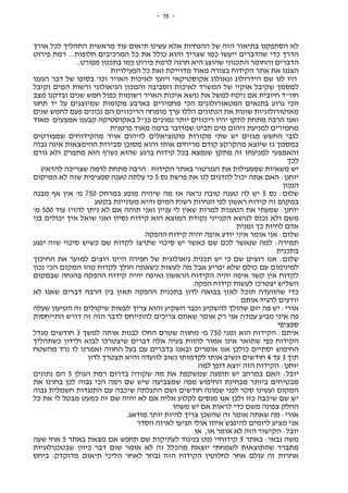-15-
‫אורך‬ ‫לכל‬ ‫התהליך‬ ‫מראשית‬ ‫עוד‬ ‫תיאום‬ ‫עשינו‬ ‫אלא‬ ‫ההנחיות‬ ‫של‬ ‫הזה‬ ‫בתיאור‬ ‫הסתפקנו‬ ‫לא‬
‫כמ‬ ‫ייעשו‬ ‫שהדברים‬ ‫כדי‬ ‫הדרך‬‫פירוט‬ ‫רמת‬ ...‫חלופות‬ ‫המרכיבים‬ ‫כל‬ ‫את‬ ‫כולל‬ ‫והוא‬ ‫שצריך‬ ‫ו‬
..‫מפורט‬ ‫בתכנון‬ ‫כמו‬ ‫פירוט‬ ‫לרמת‬ ‫חרגה‬ ‫היא‬ ‫שהוצג‬ ‫התכנוני‬ ‫והחומר‬ ‫הדברים‬
‫הפעילויות‬ ‫כל‬ ‫ואת‬ ‫מדוייקת‬ ‫מאוד‬ ‫בצורה‬ ‫הקידוח‬ ‫אתר‬ ‫את‬ ‫הצגנו‬
‫הגע‬ ‫דבר‬ ‫של‬ ‫בסופו‬ '‫וכו‬ ‫האויר‬ ‫לאיכות‬ ‫ויועץ‬ ‫אקוסטיקאי‬ ‫וגאולוג‬ ‫הידרולוג‬ ‫שם‬ ‫לנו‬ ‫היו‬‫נו‬
‫וקיבל‬ ‫המים‬ ‫ורשות‬ ‫הגיאולוגי‬ ‫והמכון‬ ‫הסביבה‬ ‫לאיכות‬ ‫המשרד‬ ‫של‬ ‫אוקיי‬ ‫שקיבל‬ ‫למסמך‬
‫מצב‬ ‫ובדקנו‬ ‫שנים‬ ‫חמש‬ ‫כפול‬ ‫רשומות‬ ‫האויר‬ ‫איכות‬ ‫נושא‬ ‫את‬ ‫למשל‬ ‫ניקח‬ ‫אם‬ ‫חיובית‬ ‫חוו"ד‬
‫תחנו‬ ‫יד‬ ‫על‬ ‫שמיוצגים‬ ‫מקומות‬ ‫בארבע‬ ‫מחמירים‬ ‫הכי‬ ‫המטאורולוגים‬ ‫בתנאים‬ ‫גרוע‬ ‫הכי‬
‫הנת‬ ‫את‬ ‫שונות‬ ‫מאוטורולוגיות‬‫שנים‬ ‫לחמש‬ ‫פעם‬ ‫נכונים‬ ‫הם‬ ‫הריכוזים‬ ‫מומחה‬ ‫ערך‬ ‫הללו‬ ‫ונים‬
‫מאוד‬ ‫אמצעים‬ ‫קבענו‬ ‫באקוסטיקה‬ ‫כנ"ל‬ ‫נמוכים‬ ‫יותר‬ ‫ריכוזים‬ ‫יהיו‬ ‫לתקן‬ ‫מתחת‬ ‫הרבה‬ ‫ואנו‬
‫פרטנית‬ ‫מאוד‬ ‫ברמה‬ ‫שמדובר‬ ‫תבינו‬ ‫מים‬ ‫זיהום‬ ‫למניעת‬ ‫מחמירים‬
‫שמפורט‬ ‫מהקידוחים‬ ‫אויר‬ ‫לזיהום‬ ‫פוטנציאלים‬ ‫מקורות‬ ‫שתי‬ ‫יש‬ ‫מגזים‬ ‫החשש‬ ‫לגבי‬‫ים‬
‫גבוה‬ ‫אינה‬ ‫ההימצאות‬ ‫סבירות‬ ‫מסוכן‬ ‫והוא‬ ‫אותו‬ ‫מריחים‬ ‫קודם‬ ‫מהקרקע‬ ‫שיוצא‬ ‫גז‬ ‫במסמך‬
‫גורם‬ ‫ולא‬ ‫מתפרק‬ ‫הוא‬ ‫נשרף‬ ‫שהוא‬ ‫ברגע‬ ‫קידוח‬ ‫בכל‬ ‫שנמצא‬ ‫מתקן‬ ‫זה‬ ‫למניעתו‬ ‫והאמצעי‬
‫לכך‬
‫להדאיג‬ ‫שצריכה‬ ‫לרמה‬ ‫מתחת‬ ‫הרבה‬ . ‫הקידוח‬ ‫באתר‬ ‫הגנרטור‬ ‫את‬ ‫שמפעילות‬ ‫משאיות‬ ‫יש‬
‫להדגי‬ ‫יכול‬ ‫אתה‬ ‫האם‬ :‫יוחנן‬‫נס‬ ‫פרשת‬ ‫את‬ ‫לנו‬ ‫ם‬5‫המיקום‬ ‫לא‬ ‫שזה‬ ‫ספציפית‬ ‫טענה‬ ‫עלתה‬ ‫כי‬
‫הנכון‬
‫נס‬ :‫שלום‬5‫במרחק‬ ‫מופע‬ ‫שיהיה‬ ‫מה‬ ‫אז‬ ‫נראה‬ ‫טובה‬ ‫טענה‬ ‫לה‬ ‫יש‬750‫מבנה‬ ‫אף‬ ‫אין‬ '‫מ‬
‫בקטע‬ ‫מעוניינת‬ ‫והיא‬ ‫המים‬ ‫רשות‬ ‫הנחיות‬ ‫לפי‬ ‫ראשון‬ ‫קידוח‬ ‫זה‬ ‫במקום‬
‫נ‬ ‫לא‬ ‫אם‬ ‫תוהה‬ ‫ואני‬ ‫עניין‬ ‫לי‬ ‫שאין‬ ‫למרות‬ ‫הטענות‬ ‫את‬ ‫שמעתי‬ :‫יוחנן‬‫עוד‬ ‫להזיז‬ ‫יתן‬500'‫מ‬
‫בני‬ ‫יכולים‬ ‫איך‬ ‫שואל‬ ‫ואני‬ ‫נסיון‬ ‫קידוח‬ ‫הוא‬ ‫המוצא‬ ‫נקודת‬ ‫הקנייני‬ ‫לנושא‬ ‫נכנס‬ ‫ולא‬ ‫משם‬
‫זמנית‬ ‫כך‬ ‫לחיות‬ ‫אדם‬
‫ההפקה‬ ‫קידוח‬ ‫יהיה‬ ‫איפה‬ ‫יודע‬ ‫איני‬ ‫אומר‬ ‫אני‬ :‫שלום‬
‫יפגע‬ ‫שזה‬ ‫סיכוי‬ ‫כשיש‬ ‫שם‬ ‫לקדוח‬ ‫שתרצו‬ ‫סיכוי‬ ‫יש‬ ‫כאשר‬ ‫שם‬ ‫לכם‬ ‫שנאשר‬ ‫למה‬ :‫תמירה‬
‫בתכנית‬
‫אנ‬ :‫שלום‬‫החיכוך‬ ‫את‬ ‫למזער‬ ‫רוצים‬ ‫היינו‬ ‫חפירה‬ ‫של‬ ‫גיאולוגית‬ ‫תכנית‬ ‫יש‬ ‫כי‬ ‫שם‬ ‫רוצים‬ ‫ו‬
‫נכון‬ ‫הכי‬ ‫המקום‬ ‫מהו‬ ‫לקדוח‬ ‫הולך‬ ‫כשאתה‬ ‫לעשות‬ ‫מה‬ ‫אבל‬ ‫יפריע‬ ‫שלא‬ ‫כולם‬ ‫עם‬ ‫למינימום‬
‫שבמקום‬ ‫בהנחה‬ ‫ההפקה‬ ‫קידוח‬ ‫יהיה‬ ‫ואיפה‬ ‫הראשון‬ ‫הקידוח‬ ‫יהיה‬ ‫איפה‬ ‫קשר‬ ‫אין‬ ‫לקדוח‬
.‫הפקה‬ ‫קידוח‬ ‫לעשות‬ ‫יצטרכו‬ ‫השליש‬
‫כדי‬‫לא‬ ‫שאנו‬ ‫דברים‬ ‫הרבה‬ ‫בין‬ ‫תאזן‬ ‫ההפקה‬ ‫בתכנית‬ ‫לדון‬ ‫בבואה‬ ‫לאזן‬ ‫תוכל‬ ‫שהוועדה‬
‫אותם‬ ‫להגיד‬ ‫יודעים‬
:‫אורי‬‫שעלה‬ ‫הטיעון‬ ‫זה‬ ‫שיקולים‬ ‫לעשות‬ ‫צריך‬ ‫והוא‬ ‫השקיע‬ ‫וכבר‬ ‫להשקיע‬ ‫שהולך‬ ‫יזם‬ ‫פה‬ ‫יש‬
‫התייחסות‬ ‫דורש‬ ‫זה‬ ‫הזה‬ ‫לדבר‬ ‫להתייחס‬ ‫צריכים‬ ‫שאתם‬ ‫אומר‬ ‫רק‬ ‫אני‬ ‫עמדה‬ ‫מביע‬ ‫איני‬ ‫פה‬
‫ספציפי‬
:‫איתם‬‫זמני‬ ‫הוא‬ ‫הקידוח‬750‫למשך‬ ‫אותה‬ ‫לבנות‬ ‫החלו‬ ‫שטרם‬ ‫מחווה‬ '‫מ‬3‫מגדל‬ ‫חודשים‬
‫כשתהליך‬ ‫ולידון‬ ‫לבוא‬ ‫שיצטרכו‬ ‫דברים‬ ‫אלה‬ ‫בעיה‬ ‫להוות‬ ‫אמור‬ ‫אינו‬ ‫שתואר‬ ‫כפי‬ ‫הקידוח‬
‫יסתיים‬ ‫החיפוש‬‫כ‬‫מהשטח‬ ‫נרד‬ ‫לו‬ ‫ואמרנו‬ ‫החווה‬ ‫בעל‬ ‫עם‬ ‫בדברים‬ ‫ובאנו‬ ‫אומרים‬ ‫אנו‬ ‫ולכן‬
‫תוך‬3‫עד‬4‫לקדמו‬ ‫אותו‬ ‫ונשיב‬ ‫חודשים‬‫לו‬ ‫נשוב‬ ‫תו‬‫ו‬‫לדון‬ ‫תצטרך‬ ‫והיא‬ ‫עדה‬
‫למה‬ ‫דופן‬ ‫יוצא‬ ‫הזה‬ ‫הקידוח‬ :‫יוחנן‬
‫הגולן‬ ‫רמת‬ ‫בדרום‬ ‫שקורה‬ ‫מה‬ ‫את‬ ‫שמשקפת‬ ‫תופעה‬ ‫יש‬ ‫במרחב‬ ‫האם‬ :‫יובל‬5‫נתונים‬ ‫הם‬
‫הכי‬ ‫רמה‬ ‫שם‬ ‫שיש‬ ‫שמצביעה‬ ‫מפה‬ ‫החיפוש‬ ‫מבחינת‬ ‫ביותר‬ ‫מבטיחים‬‫את‬ ‫בחרנו‬ ‫לכן‬ ‫גבוה‬
‫ש‬ ‫התגלתה‬ ‫ושם‬ ‫חודשים‬ ‫שמונה‬ ‫לפני‬ ‫סקר‬ ‫ועשינו‬ ‫המקום‬‫גבוה‬ ‫חשמלית‬ ‫התנגדות‬ ‫עם‬ ‫יכבה‬
‫אנו‬ ‫ולכן‬ ‫כזו‬ ‫שיכבה‬ ‫שם‬ ‫יש‬‫כל‬ ‫את‬ ‫לי‬ ‫מבטל‬ ‫כמעט‬ ‫זה‬ ‫שם‬ ‫יהיה‬ ‫לא‬ ‫אם‬ ‫אליה‬ ‫לקלוע‬ ‫מנסים‬
‫משהו‬ ‫יש‬ ‫אם‬ ‫לראות‬ ‫כדי‬ ‫משם‬ ‫צפונה‬ ‫החלק‬
.‫מודאג‬ ‫יותר‬ ‫להיות‬ ‫צריך‬ ‫שהשכן‬ ‫זה‬ ‫אומר‬ ‫שאתה‬ ‫מה‬ :‫אורי‬
‫ליזמים‬ ‫מציע‬ ‫אני‬‫הסדר‬ ‫לאיזה‬ ‫תגיעו‬ ‫אולי‬ ‫איתו‬ ‫להיפגש‬
‫הקישו‬ :‫יובל‬‫או‬ ,‫או‬ ‫אומר‬ ‫לא‬ ‫הזה‬ ‫ר‬
‫באתר‬ :‫גבאי‬ ‫משה‬5‫באתר‬ ‫מצאת‬ ‫אם‬ ‫תחפש‬ ‫שם‬ ‫לעתיקות‬ ‫בניגוד‬ ‫נפט‬ ‫קידוחיי‬5‫שעה‬ ‫אחי‬
‫שבטכנולוגיות‬ ‫כיוון‬ ‫דבר‬ ‫שום‬ ‫אומר‬ ‫לא‬ ‫זה‬ ‫מהכלל‬ ‫יוצאת‬ ‫לשמחתי‬ ‫שהתוצאות‬ ‫מתברר‬
‫ביחס‬ .‫מדוקדק‬ ‫תיאום‬ ‫הליכי‬ ‫לאחר‬ ‫נבחר‬ ‫הזה‬ ‫הקידוח‬ ‫לחלוטין‬ ‫אחר‬ ‫עולם‬ ‫זה‬ ‫אחרות‬
 