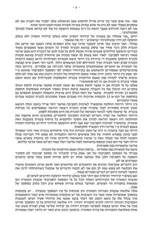 -6-
‫לא‬ ‫אנו‬ ‫העניין‬ ‫את‬ ‫יסביר‬ ‫שלנו‬ ‫הגיאולוג‬ ‫שמן‬ ‫לחיפוש‬ ‫אוייל‬ ‫טייט‬ ‫בין‬ ‫קשר‬ ‫שום‬ ‫אין‬ :‫אפי‬
.‫מונח‬ ‫הניגר‬ ‫הנפט‬ ‫מונח‬ ‫תצורה‬ ‫באיזה‬ ‫נבדוק‬ ‫שלא‬ ‫עד‬ ‫נדע‬ ‫לא‬ ‫שמן‬ ‫בפצלי‬ ‫עוסקים‬
‫כל‬ ‫ההפקה‬ ‫בשאלת‬ ‫דיון‬ ‫כל‬ ‫לזאת‬ ‫מעבר‬ ‫להרחיב‬ ‫רוצה‬ ‫לא‬ ‫אני‬‫למהלך‬ ‫משול‬ ‫קדחנו‬ ‫לא‬ ‫עוד‬
...‫ספקולטיבי‬
:‫יוחנן‬‫בשלב‬ ‫ולא‬ ‫הנסיון‬ ‫קידוחי‬ ‫בשלב‬ ‫שלא‬ ‫הנסיון‬ ‫קידוחי‬ ‫של‬ ‫בפאזה‬ ‫גם‬ ‫שאלתי‬ ‫אני‬
.‫שנאמר‬ ‫מה‬ ‫זה‬ " ‫"פראקינג‬ ‫טכנולוגיות‬ ‫יהיו‬ ‫לא‬ ‫ההפקה‬
‫את‬ ‫מייצג‬ ‫אני‬ ‫הצפון‬ ‫מחוז‬ ‫ושפכים‬ ‫מים‬ ‫ענף‬ ‫מרכז‬ ‫לשעבר‬ ‫חרוב‬ ‫כפר‬ ‫קיבוץ‬ ‫חבר‬ :‫נפתלי‬
‫מחיי‬ ‫ניכר‬ ‫חלק‬ ‫הכנרת‬‫מאוד‬ ‫מאמצים‬ ‫נעשו‬ ‫השנים‬ ‫כל‬ ‫לאורך‬ ‫הכנרת‬ ‫בנושא‬ ‫עוסק‬ ‫אני‬
‫טרופי‬ ‫אגם‬ ‫היא‬ ‫הכנרת‬ ‫על‬ ‫להגן‬ ‫מנת‬ ‫על‬ ‫להם‬ ‫אכפת‬ ‫שהיה‬ ‫אנשים‬ ‫מיליונים‬ ‫הושקעו‬ ‫כבירים‬
‫בשנת‬ ‫זאת‬ ‫לאור‬ .‫לסביבה‬ ‫רגישה‬ ‫מאוד‬95‫סכנות‬ ‫בנושא‬ ‫לכנרת‬ ‫מיוחדת‬ ‫אב‬ ‫תכנית‬ ‫יצאה‬
‫תעשיו‬ ‫נושא‬ ‫היתר‬ ‫בין‬ ‫ברורות‬ ‫די‬ ‫מסקנות‬ ‫והוסקו‬ ‫לכנרת‬‫היקוות‬ ‫באגם‬ ‫יורשו‬ ‫ופעילויות‬ ‫ת‬
‫קבוצה‬ ‫שיש‬ ‫חשוב‬ ‫הכי‬ ‫לדבר‬ .‫הללו‬ ‫הנושאים‬ ‫לכל‬ ‫להתייחס‬ ‫ואיך‬ ‫הכנרת‬ ‫חופי‬ ‫סביב‬ ‫הכנרת‬
‫כמה‬ ‫ביניהם‬ ‫אסורים‬ ‫אב‬ ‫תכניתה‬ ‫שלפי‬ ‫בתעשיות‬ ‫שמשתמשים‬ ‫חומרים‬ ‫או‬ ‫תעשיות‬ ‫של‬
‫ע"י‬ ‫שהוגש‬ ‫הסביבתי‬ ‫המסמך‬ ‫לפי‬ ‫הנסיון‬ ‫בקידוחיי‬ ‫גם‬ ‫להשתמש‬ ‫שאמורים‬ ‫מהכימיקלים‬
‫א‬ '‫חב‬‫חלם‬ ‫לא‬ ‫אחד‬ ‫אף‬ ‫נפט‬ ‫זיקוק‬ ‫הכנרת‬ ‫של‬ ‫ההיקוות‬ ‫באגם‬ ‫אסור‬ ‫יהיה‬ ‫כתוב‬ ‫היתר‬ ‫בין‬ ‫פק‬
‫הנפט‬ ‫נושא‬ ‫עם‬ ‫תעשייתית‬ ‫התעסקות‬ ‫בכנרת‬ ‫ההיקוות‬ ‫באגם‬ ‫נפט‬ ‫לקדוח‬ ‫מישהו‬ ‫שיבוא‬
‫סטטוטורי‬ ‫לא‬ ‫זה‬ ‫אב‬ ‫תכנית‬ ‫זו‬ ‫בכנרת‬ ‫אסור‬
‫בשנת‬ ‫לזאת‬ ‫מעבר‬ ‫זו‬ ‫אב‬ ‫תכנית‬ ‫פי‬ ‫על‬ ‫פעלנו‬86‫לרמת‬ ‫ארצית‬ ‫מתאר‬ ‫תכנית‬ ‫יצאה‬‫הגולן‬
‫תוספת‬ ‫שעוסקות‬ ‫תעשיות‬ ‫ואסור‬ ‫הגולן‬ ‫ברמת‬ ‫שיצאה‬ ‫הטבלה‬ ‫כל‬ ‫את‬ ‫קיבלו‬ ‫הזו‬ ‫בתמ"א‬
‫לתמא‬13‫גם‬ ‫תופסים‬ ‫ותנאים‬ ‫והטבלה‬ ‫ארצית‬ ‫היא‬ ‫הגולן‬ ‫רמת‬ ‫של‬ ‫מתאר‬ ‫לתכנית‬ ‫חוזרת‬
‫תמ"א‬ ‫של‬ ‫בתוספת‬13‫צעדים‬ ‫וננקטו‬ ‫לכנרת‬ ‫מסוכנים‬ ‫מאוד‬ ‫מצבים‬ ‫היו‬ ‫ארוכות‬ ‫תקופות‬
‫קיצוניים‬ ‫מאוד‬
‫ה‬ ‫הייתה‬ ‫היתר‬ ‫בין‬‫הנושא‬ ‫ועלה‬ ‫בזמנו‬ ‫שריד‬ ‫יוסי‬ ‫מהשר‬ ‫הסביבה‬ ‫לאיכות‬ ‫מהמשרד‬ ‫חלטה‬
‫פעילות‬ ‫כל‬ ‫שמפסיקים‬ ‫הוראה‬ ‫ויצאה‬ ‫הכנרת‬ ‫סביב‬ ‫שקורה‬ ‫למה‬ ‫מסודרת‬ ‫תכנית‬ ‫שאין‬
.‫לספוג‬ ‫מסוגלת‬ ‫היא‬ ‫מה‬ ‫הכנרת‬ ‫של‬ ‫הנשיאה‬ ‫לכושר‬ ‫סקר‬ ‫שיעשה‬ ‫עד‬ .‫בכנרת‬
‫אימ‬ ‫והיא‬ ‫מסוכנים‬ ‫לחומרים‬ ‫הסביבה‬ ‫לאיכות‬ ‫השרים‬ ‫ועדה‬ ‫של‬ ‫החלטה‬ ‫הייתה‬‫את‬ ‫צה‬
‫זאת‬ ‫בעקבות‬ ‫בכנרת‬ ‫פיתוח‬ ‫כל‬ ‫ולהקפיא‬ ‫הסקר‬ ‫את‬ ‫לערוך‬ ‫הוראה‬ ‫ויצאה‬ ‫הזו‬ ‫ההחלטה‬
‫רפתות‬ ‫בפיתוח‬ ‫דולרים‬ ‫מיליוני‬ ‫והושקעו‬ ‫חדש‬ ‫אגף‬ ‫יצא‬ ‫הסביבה‬ ‫לאיכות‬ ‫מהמשרד‬ ,‫אומרת‬
. ‫לחקלאות‬ ‫המשרד‬ ‫דרך‬ ‫מדינה‬ ‫ע"י‬ ‫הכנרת‬ ‫באגם‬
‫בכ‬ ‫פיתוחים‬ ‫מיני‬ ‫וכל‬ ‫תכניות‬ ‫המון‬ ‫על‬ ‫ודנו‬ ‫זו‬ ‫בוועדה‬ ‫חבר‬ ‫גם‬ ‫הייתי‬‫שאפילו‬ ‫זוכר‬ ‫ואני‬ ‫נרת‬
‫בגלל‬ ‫הבריכה‬ ‫ליד‬ ‫ממש‬ ‫לא‬ ‫התנגדות‬ ‫הייתה‬ ‫משושים‬ ‫נחל‬ ‫של‬ ‫החניה‬ ‫במגרש‬ ‫מזנון‬ ‫לגבי‬
‫שאני‬ ‫בשנים‬ ‫בוועדה‬ ‫לנו‬ ‫שהיו‬ ‫לדיונים‬ ‫בהשוואה‬ ‫עכשיו‬ ‫כי‬ ‫זאת‬ ‫מעלה‬ ‫אני‬ ‫לנחל‬ ‫הסכנה‬
.‫עליהם‬ ‫אדבר‬ ‫שאני‬ ‫דברים‬ ‫כמה‬ ‫ועלו‬ ‫שדובר‬ ‫למה‬ ‫בהשוואה‬ ‫וכאפס‬ ‫כאין‬ ‫הם‬ ‫בה‬ ‫חבר‬ ‫הייתי‬
‫בת‬ ‫מדובר‬.‫ספציפית‬ ‫נפט‬ ‫עשיות‬
.‫הכנרת‬ ‫של‬ ‫ההיקוות‬ ‫ואגם‬ ‫הגולן‬ ‫...ברמת‬ ‫אסורות‬ ‫נפט‬ ‫תעשיות‬ ‫של‬ ‫נושא‬
‫תסקיר‬ ‫לא‬ ‫סביבתי‬ ‫מסמך‬ ‫זה‬ ‫להבהיר‬ ‫צריך‬ ‫אפק‬ '‫חב‬ ‫של‬ ‫הסביבתי‬ ‫המסמך‬ ‫על‬ ‫עברתי‬
‫כותבים‬ ‫שהם‬ ‫במה‬ ‫חופש‬ ‫מרווח‬ ‫להם‬ ‫יש‬ ‫אותו‬ ‫שכתבו‬ ‫אלו‬ ‫ולכן‬ ‫הסביבה‬ ‫על‬ ‫השפעה‬
. ‫לא‬ ‫או‬ ‫ומציינים‬
‫שקרא‬ ‫הדברים‬ ‫רוב‬‫אישרו‬ ‫האנשים‬ ‫שרוב‬ ‫חושב‬ ‫ואני‬ ‫מודגשים‬ ‫לא‬ ‫החשובים‬ ‫אך‬ ‫נכונים‬ ‫תי‬
‫את‬ ‫לרכז‬ ‫כשהתחלתי‬ ‫אתמול‬ ‫עד‬ ‫הדברים‬ ‫לכמה‬ ‫לא‬ ‫אני‬ ‫וגם‬ ‫לב‬ ‫שמו‬ ‫ממש‬ ‫לא‬ ‫הבקשה‬ ‫את‬
...‫מאוד‬ ‫חמורים‬ ‫דברים‬ ‫יש‬ ‫היום‬ ‫לשיחה‬ ‫החומר‬
.‫לב‬ ‫לשים‬ ‫וחייבים‬ ‫ההפקה‬ ‫קידוחי‬ ‫בשלב‬ ‫מכך‬ ‫יותר‬ ‫וגם‬ ‫הניסיון‬ ‫קידוחיי‬ ‫בשלביי‬ ‫וגם‬
‫ה‬ ‫שכבות‬‫הם‬ ‫המטרה‬ ‫שכבות‬ ‫הסביבתי‬ ‫המסמך‬ ‫פי‬ ‫על‬ ‫הכל‬ ‫האלה‬ ‫הקידוחים‬ ‫של‬ ‫מטרה‬
‫של‬ ‫במסמך‬ ‫כתוב‬ ‫הכל‬ ‫ערב‬ ‫משחש‬ ‫צורות‬ ‫בשלש‬ ‫ומדובר‬ .‫הצופים‬ ‫הר‬ ‫בחבורת‬ ‫נמצאות‬
...‫אפק‬
‫מקומות‬ ‫יש‬ ...‫כעובדה‬ ‫המסמך‬ ‫פיו‬ ‫על‬ ‫מונחות‬ ‫והן‬ ‫המטרה‬ ‫הצורות‬ ‫שכבות‬ ‫שלושת‬ ‫אלה‬
‫מקומו‬ ‫יש‬ ‫אך‬ ‫השכבות‬ ‫בין‬ ‫קשר‬ ‫שאין‬ ‫שאומרות‬ ‫במסמך‬‫והממצאים‬ ‫קשר‬ ‫שיש‬ ‫שאומרות‬ ‫ת‬
‫לשכבות‬ ‫הגיעו‬ ‫סעיד‬ ‫קידוחי‬ ‫את‬ ‫שעשו‬ ‫בזמן‬ ‫דעתי‬ ‫לפי‬ ‫הנפט‬ ‫נושא‬ ‫על‬ ‫עלו‬ ‫בכלל‬ ‫איך‬
‫שניים‬ ‫המסמך‬ ‫פי‬ ‫על‬ ‫קידוחים‬ ‫שלושה‬ ‫היו‬ ‫יהודה‬ ‫לחבורת‬ ‫להגיע‬ ‫הייתה‬ ‫הכוונה‬ ‫העמוקות‬
‫שזו‬ ‫משש‬ ‫לצורת‬ ‫מגיע‬ ‫שלישי‬ ‫קידוח‬ ‫אך‬ ‫יהודה‬ ‫חבורת‬ ‫לאפיטר‬ ‫באמת‬ ‫הגיעו‬ ‫אחד‬ ‫צד‬ ‫מכל‬
‫אחת‬‫אפשרות‬ ‫ישנה‬ ‫זליגה‬ ‫יש‬ ‫קשר‬ ‫שיש‬ ‫כתוב‬ ‫בהמשך‬ .‫המטרה‬ ‫צורת‬ ‫של‬ ‫התצורות‬ ‫משלושת‬
 