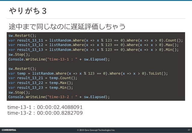 Linqの速度測ってみた