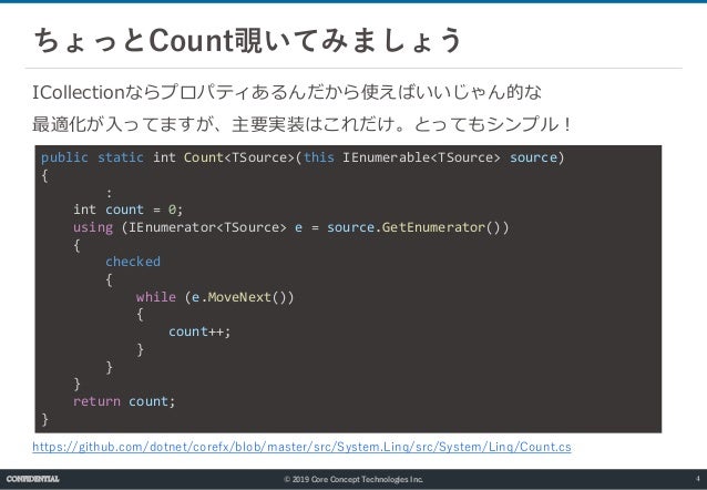Linqの速度測ってみた
