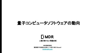 ӥԥ`եȥ΄
ν⤱ʤ}⤯
MDRʽ
|ǧ3-1-1-B2F ABC Ground
info@mdrft.com
 