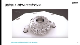 11
ҪעĿȥåץޥ?
https://www.youtube.com/watch?v=aV1wL5jsfRU
 