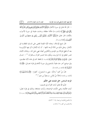 )()(
:IÑÐÏÎÍÌËÕÔÓÒ
Ø × ÖH]:[
:I» º ¹ ¸ ¶ µ ´ ³ ²
¼H]:[.
:
.:
.)(
:IDCBAH]:[
:Iyx
zH]:[.
":::IzyxH
]:[.")(
:
:
:
IsrqponmlkjihgH]:[
)()/(.
)()/(.
 