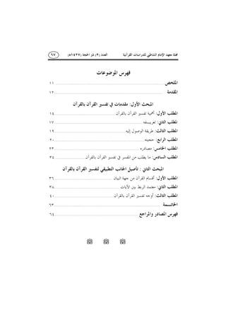 )()(
..................................................................................................................................
.................................................................................................................................
:
:.........................................................................
:..........................................................................................................
:.....................................................................................
:...........................................................................................................
:.....................................................................................................
:.....................................
:
:.....................................................................
:.............................................................................
:.....................................................................
..............................................................................................................................
...................................................................................................
III
 