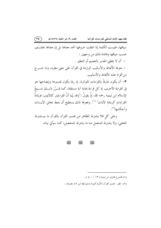 )()(
:
.
.
":
")(
.
)(
.
.
III
)()/. (
)(:.
 