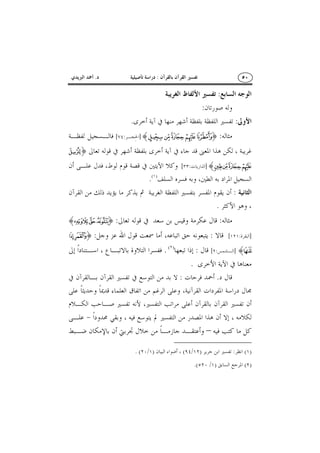 :.
:
:
:.
:IYXWVUH]:[
IO
SRQPH]:[
)(
.
:
.
::IihgH
]:[::IED
FH]:[:)(
.
.
.:
–
)(:)/()/(.
)()/(.
 