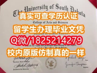 《南达科他州立大学毕业证|学位证书校内仿真版本》