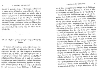 1910 π.βραϊλα-αρμενη-η φιλοσοφία του σωκράτους