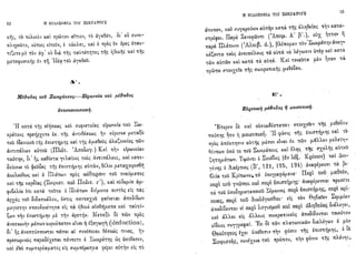 1910 π.βραϊλα-αρμενη-η φιλοσοφία του σωκράτους