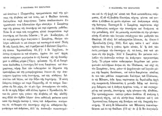 1910 π.βραϊλα-αρμενη-η φιλοσοφία του σωκράτους