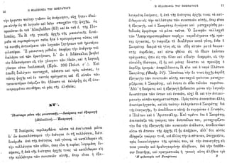 1910 π.βραϊλα-αρμενη-η φιλοσοφία του σωκράτους