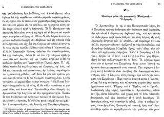 1910 π.βραϊλα-αρμενη-η φιλοσοφία του σωκράτους