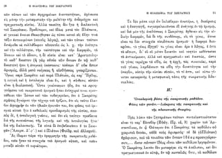 1910 π.βραϊλα-αρμενη-η φιλοσοφία του σωκράτους