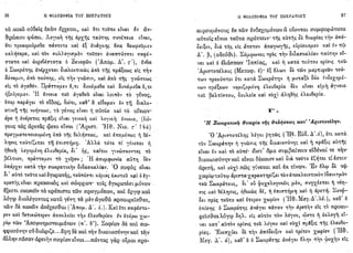 1910 π.βραϊλα-αρμενη-η φιλοσοφία του σωκράτους