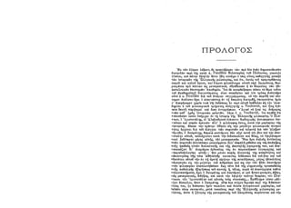1910 π.βραϊλα-αρμενη-η φιλοσοφία του σωκράτους