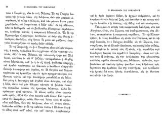 1910 π.βραϊλα-αρμενη-η φιλοσοφία του σωκράτους