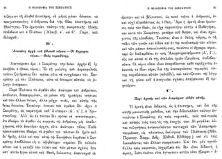 1910 π.βραϊλα-αρμενη-η φιλοσοφία του σωκράτους