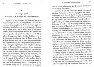 1910 π.βραϊλα-αρμενη-η φιλοσοφία του σωκράτους