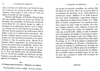 1910 π.βραϊλα-αρμενη-η φιλοσοφία του σωκράτους