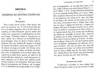 1910 π.βραϊλα-αρμενη-η φιλοσοφία του σωκράτους