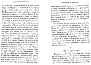 1910 π.βραϊλα-αρμενη-η φιλοσοφία του σωκράτους