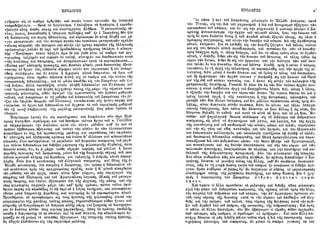1910 π.βραϊλα-αρμενη-η φιλοσοφία του σωκράτους